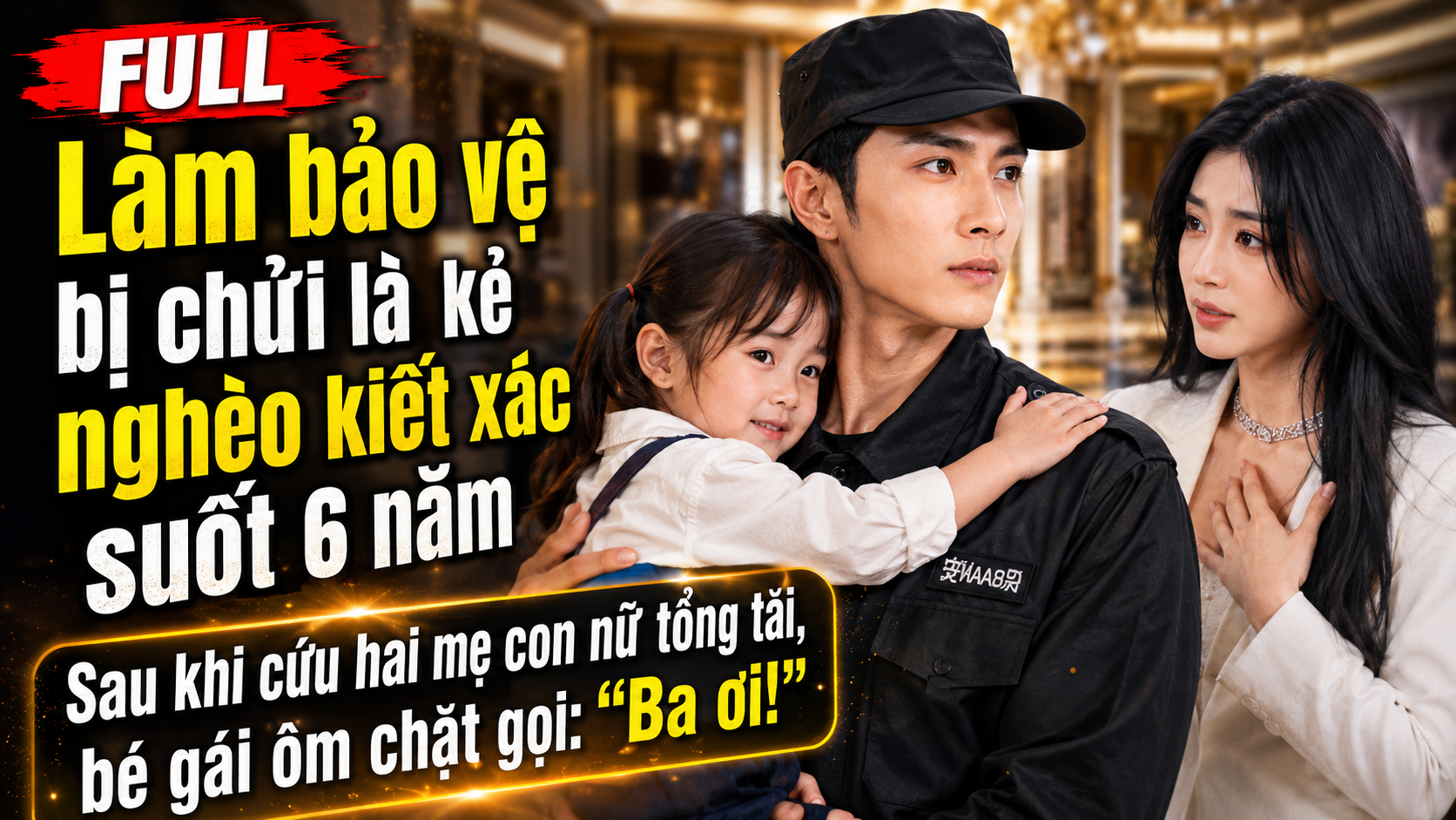 FULL Làm bảo vệ bị chửi là kẻ nghèo kiết xác suốt 6 năm, sau khi cứu hai mẹ con nữ tổng tài lại được bé gái ôm chặt gọi 'Ba ơi!'
